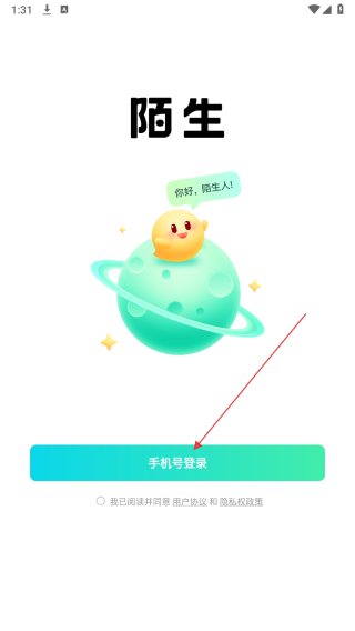 陌生