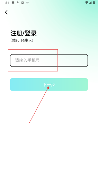 陌生