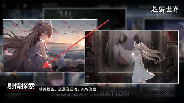 苍雾世界