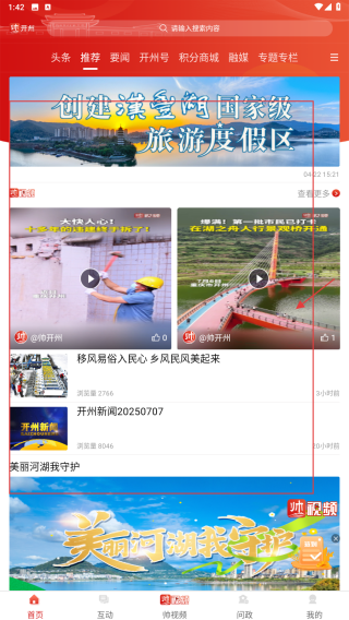 帅开州