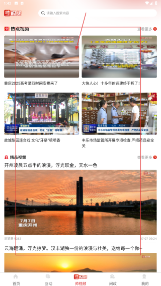 帅开州