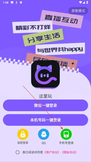 这里玩