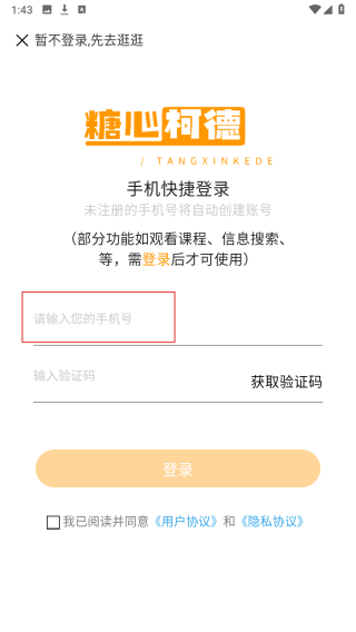 糖心柯德