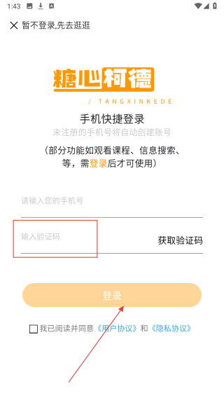 糖心柯德