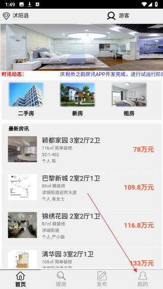 侨之韵房讯