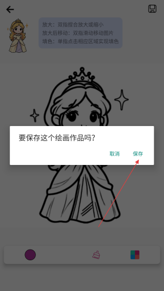 多彩画板填色