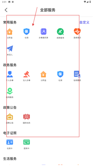 我的黑河