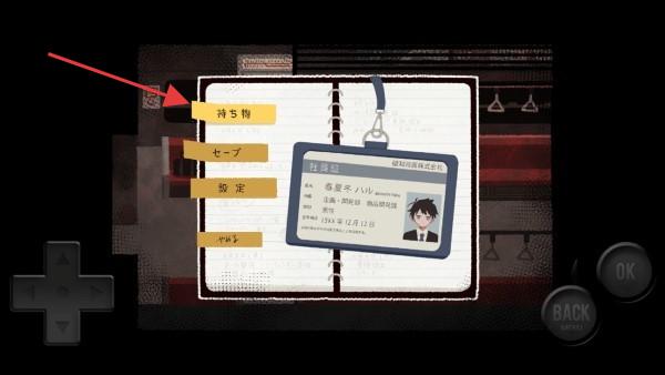 终焉车站
