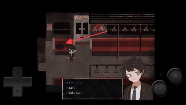 终焉车站