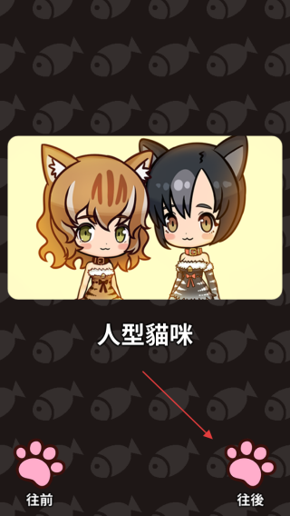 合并猫女
