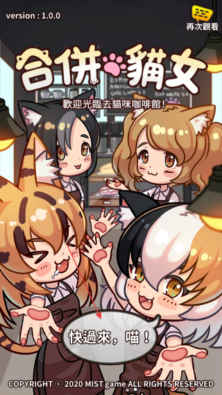 合并猫女