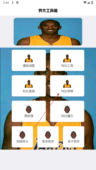 劳大