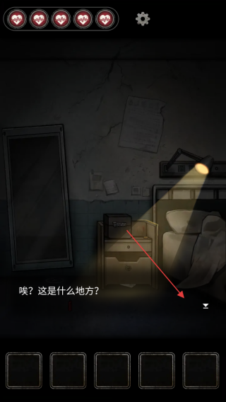 浮路病院