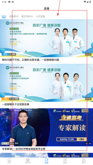 看青州