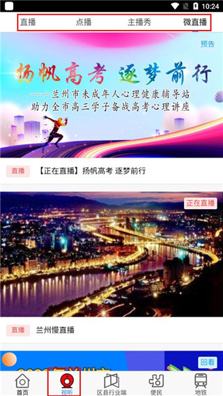 爱兰州