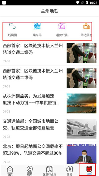 爱兰州