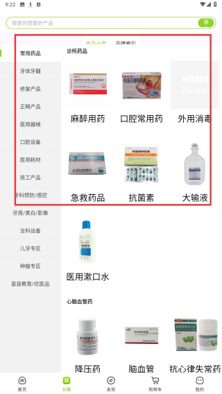 梅苗苗口腔