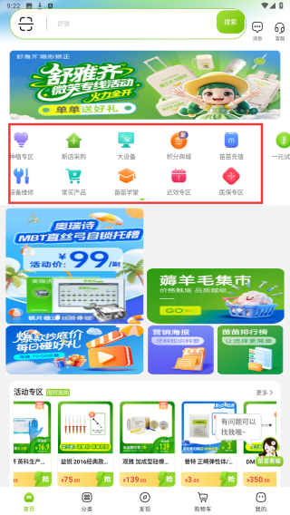 梅苗苗口腔