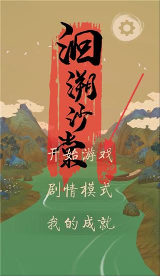 洄溯沙棠