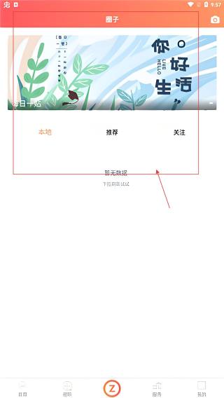 东港融媒