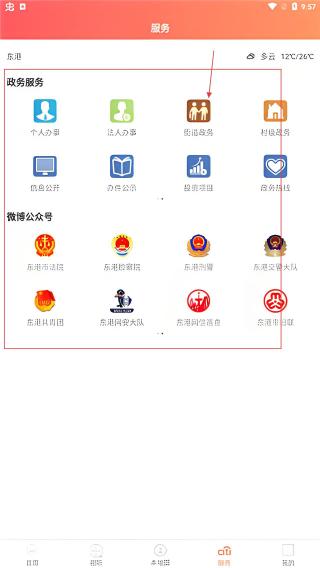 东港融媒