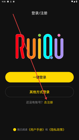 瑞趣