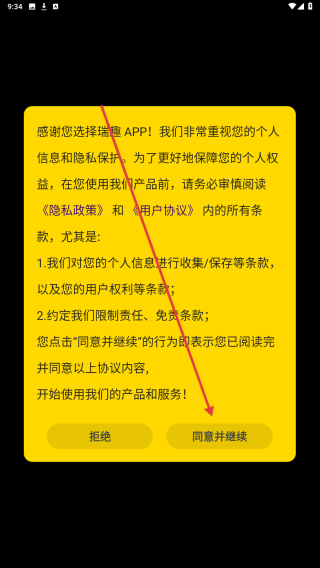 瑞趣