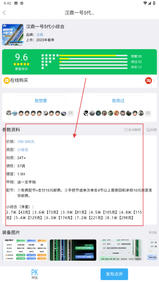 野钓之家