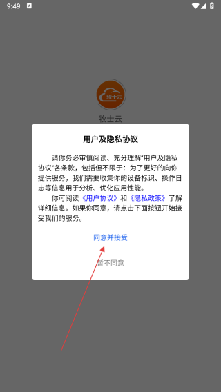 牧士云