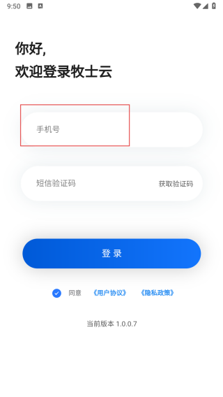 牧士云