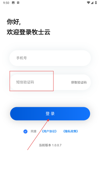 牧士云