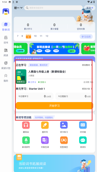 天才鸭