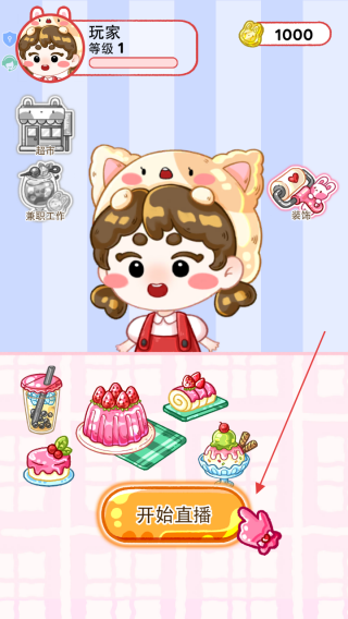 开个小吃店