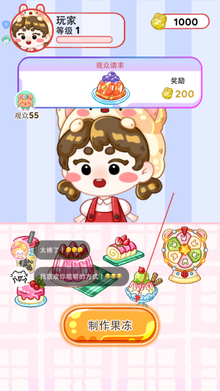 开个小吃店