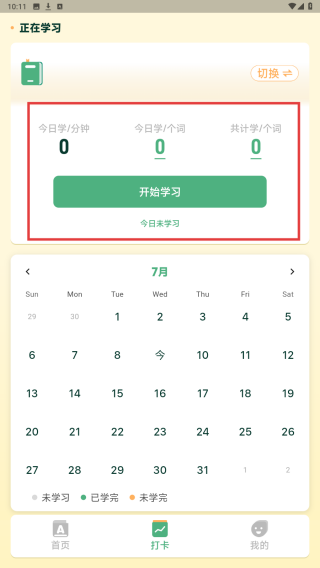 能量单词