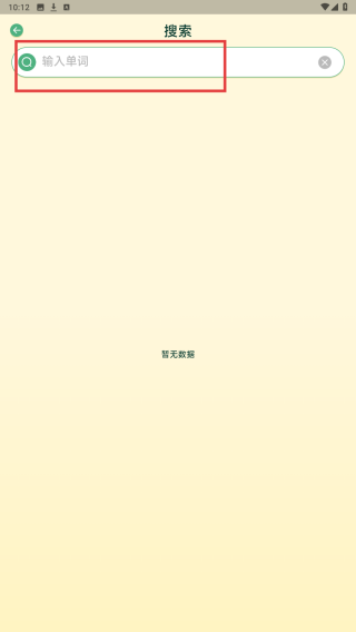 能量单词