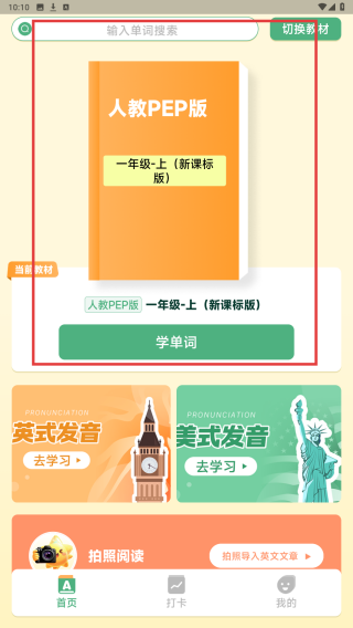 能量单词