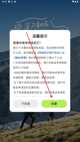 泡泡苏打