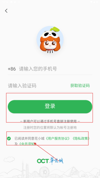 花小城
