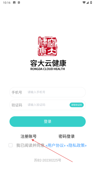 容大云健康
