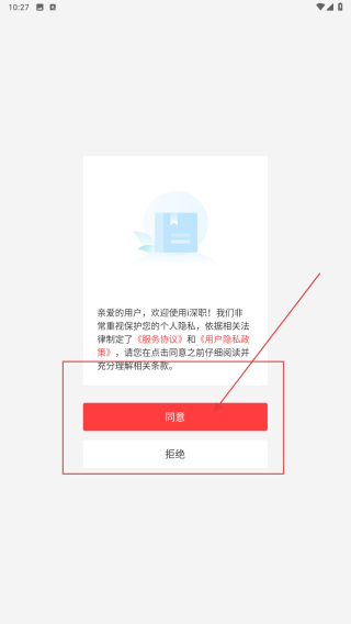 i深职