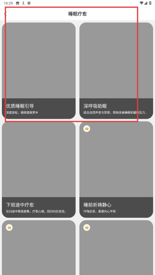 泉疗愈