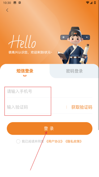 i状元