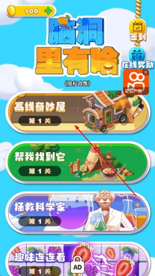 脑洞里有啥