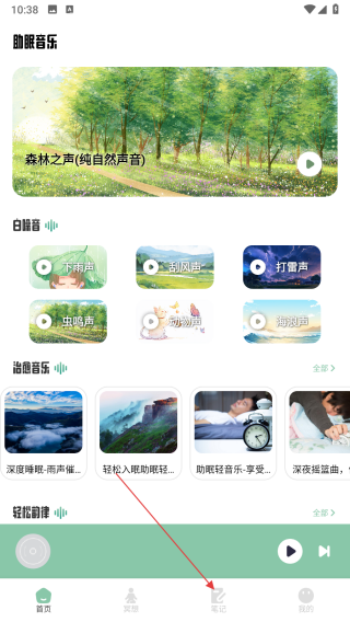 舒心