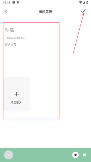 舒心