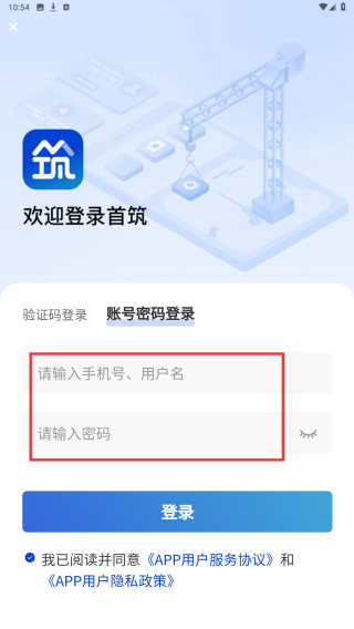首筑