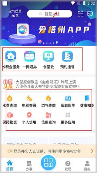 爱梧州