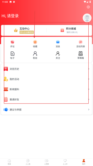 上饶新闻