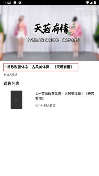 天天舞蹈